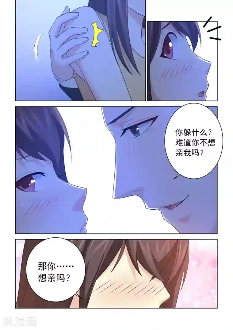 他来了，请闭眼第110话