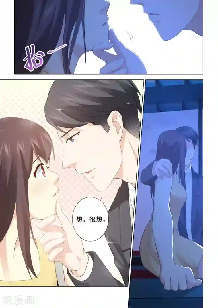 他来了，请闭眼第110话