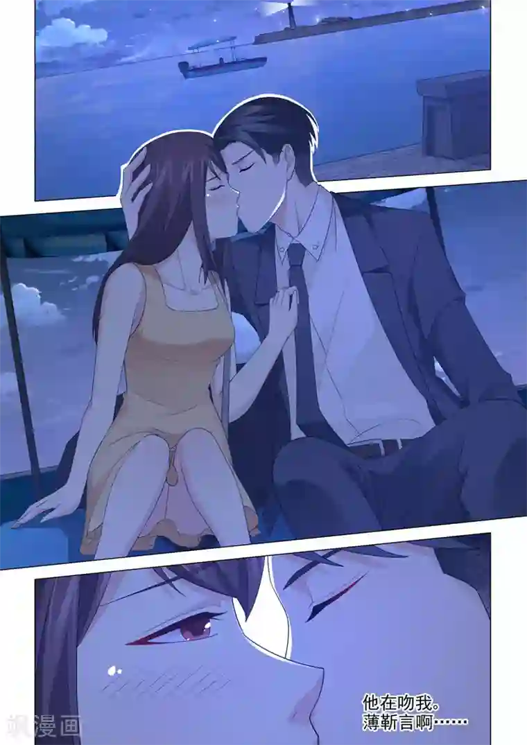 他来了，请闭眼第110话