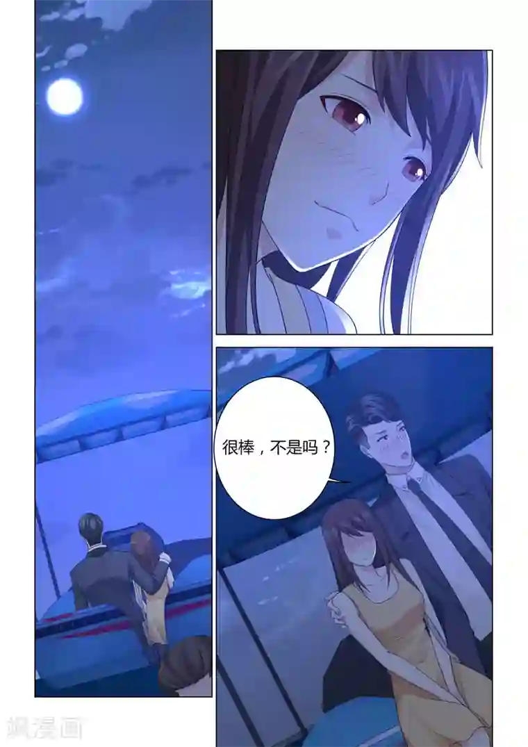 他来了，请闭眼第111话