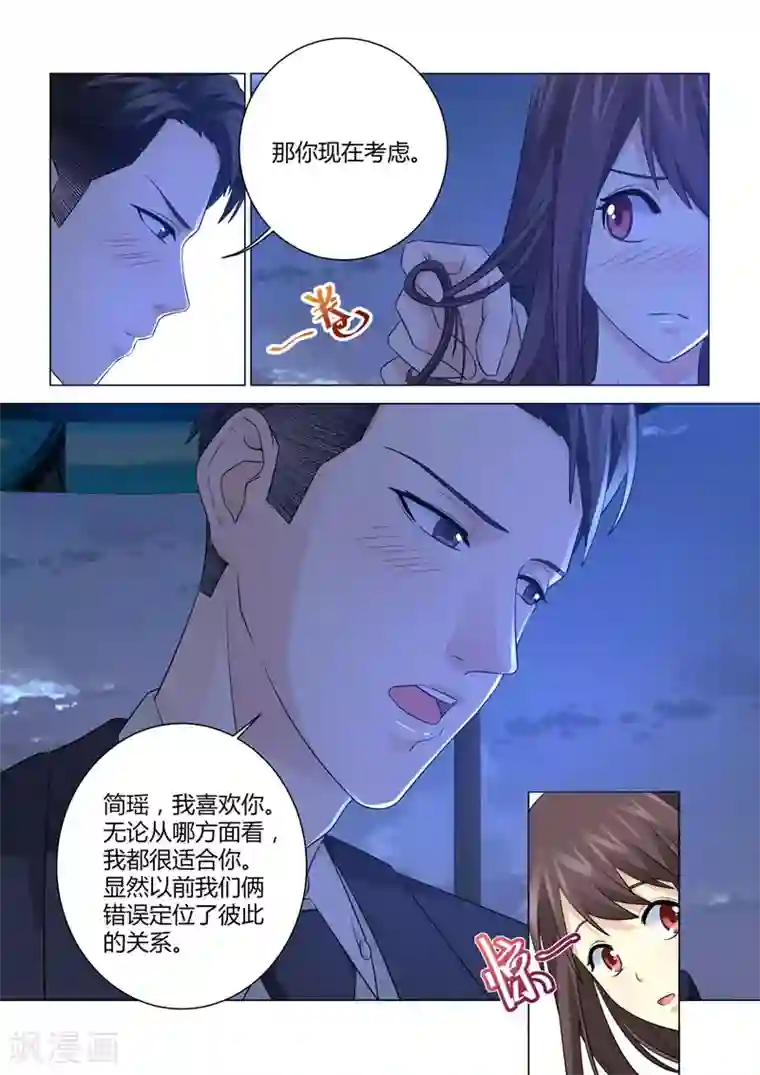 他来了，请闭眼第111话