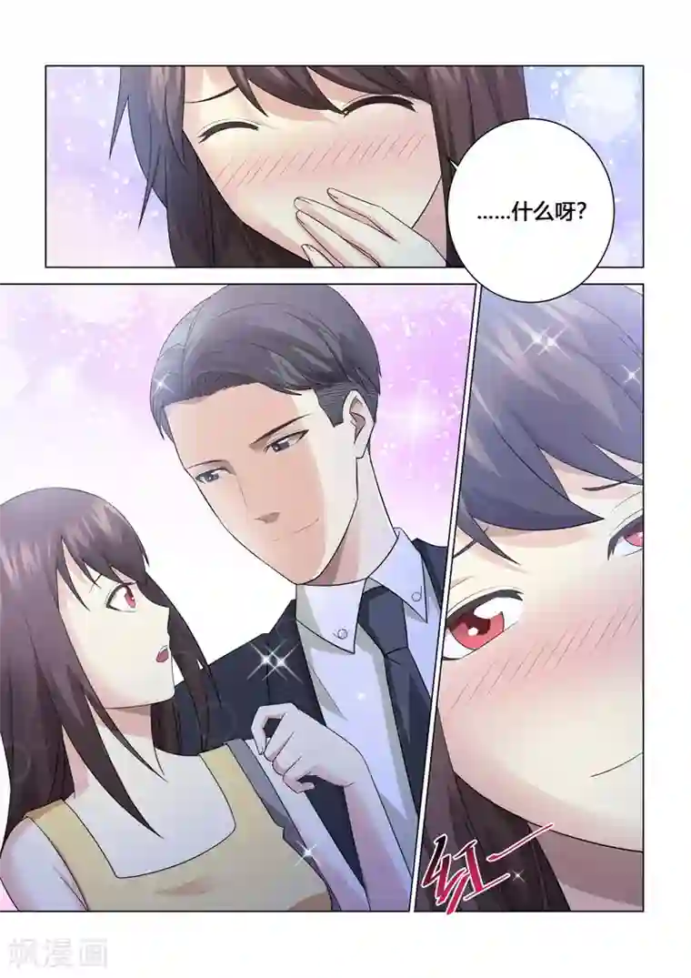 他来了，请闭眼第111话