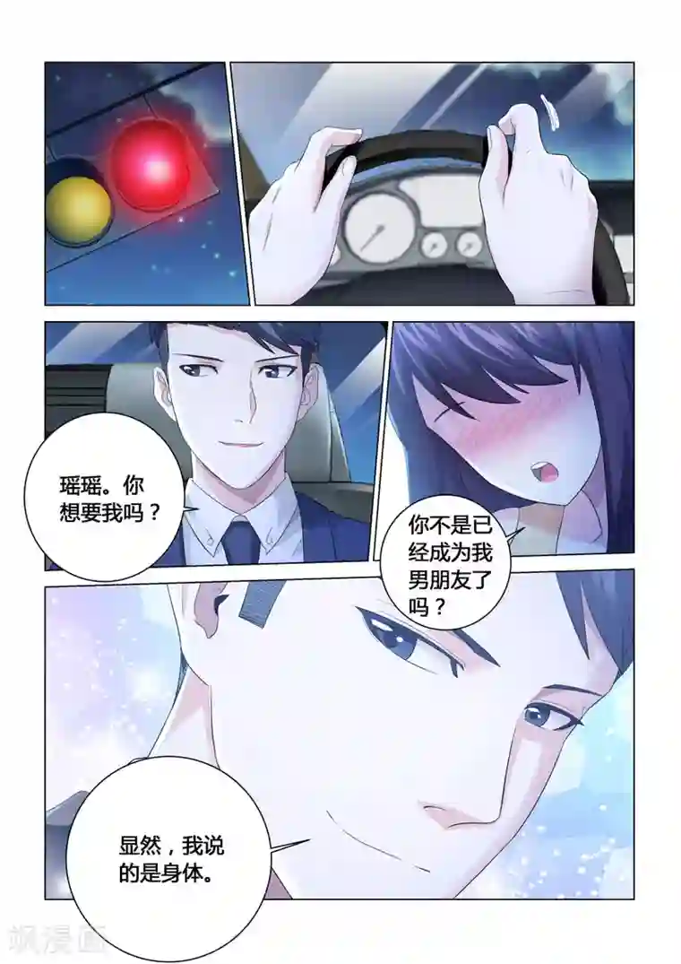 他来了，请闭眼第112话