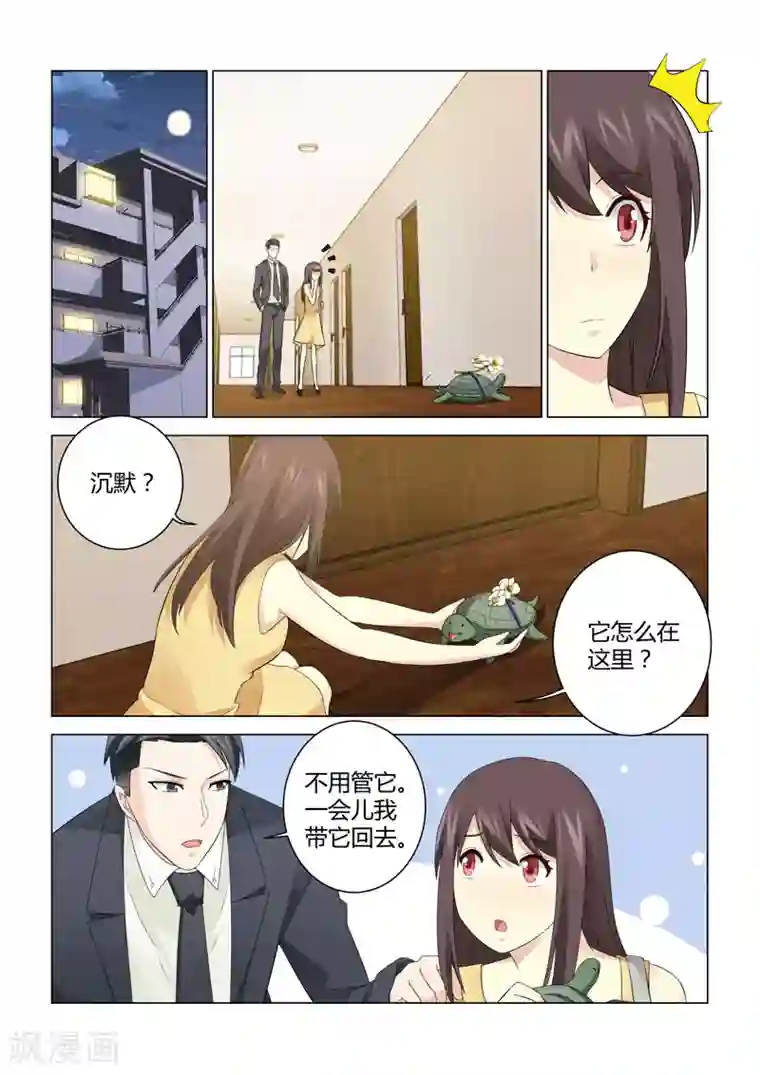 他来了，请闭眼第112话