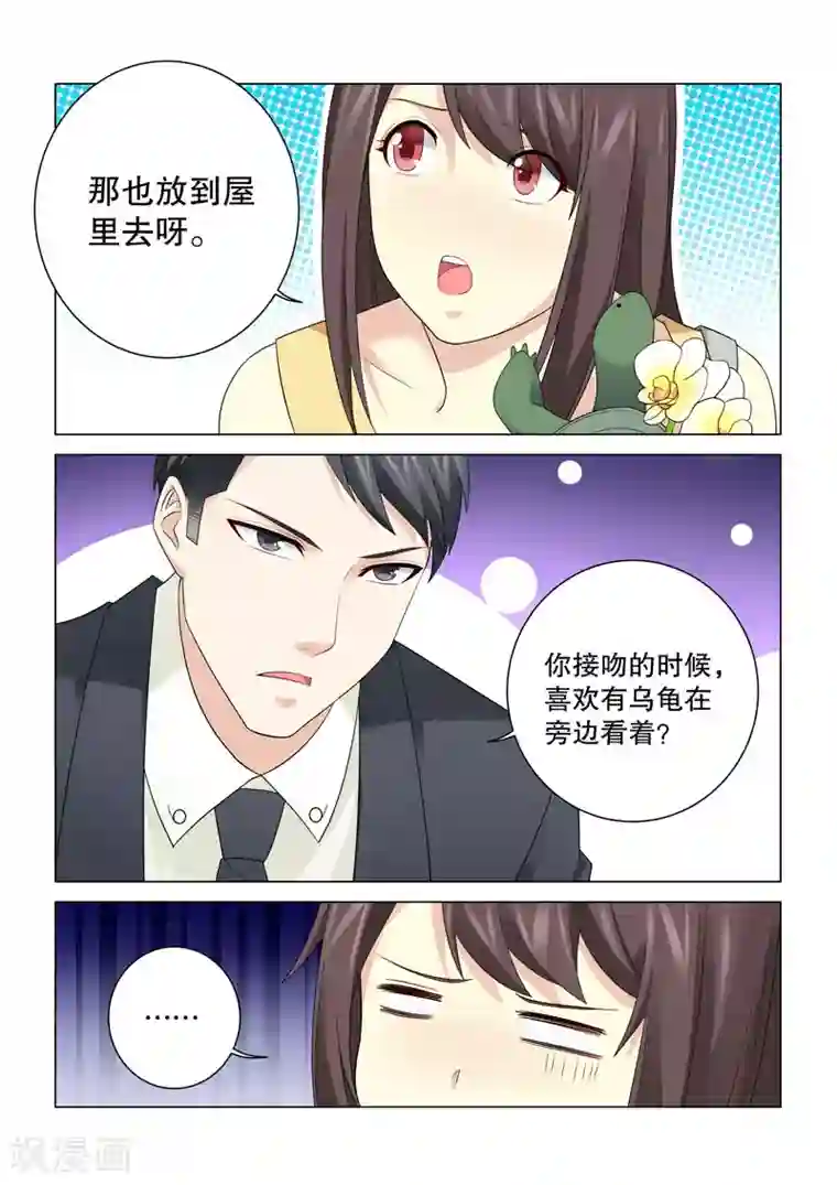 他来了，请闭眼第112话