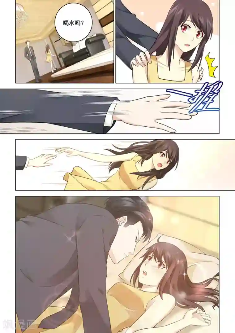 他来了，请闭眼第112话