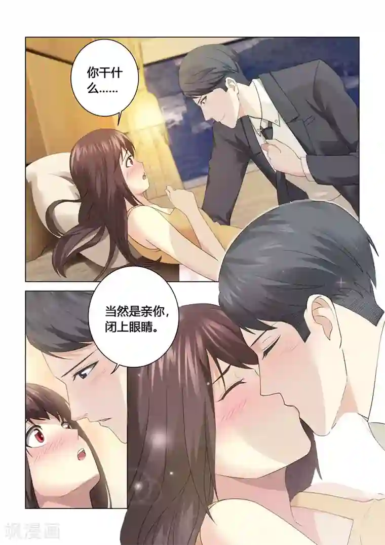 他来了，请闭眼第113话