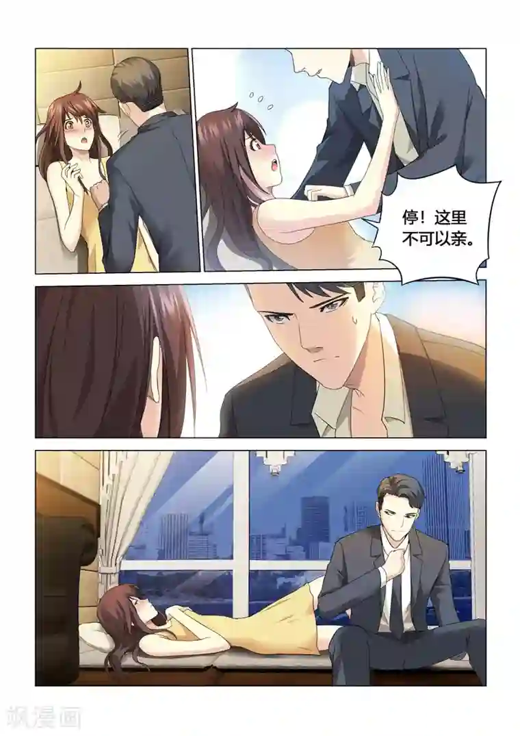 他来了，请闭眼第113话