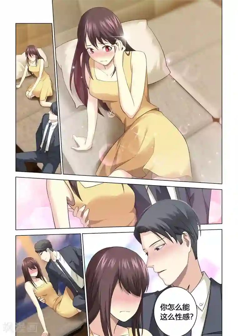 他来了，请闭眼第113话