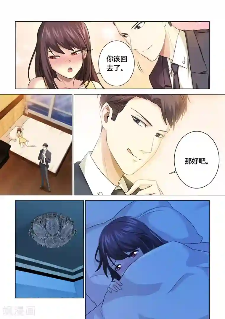 他来了，请闭眼第113话