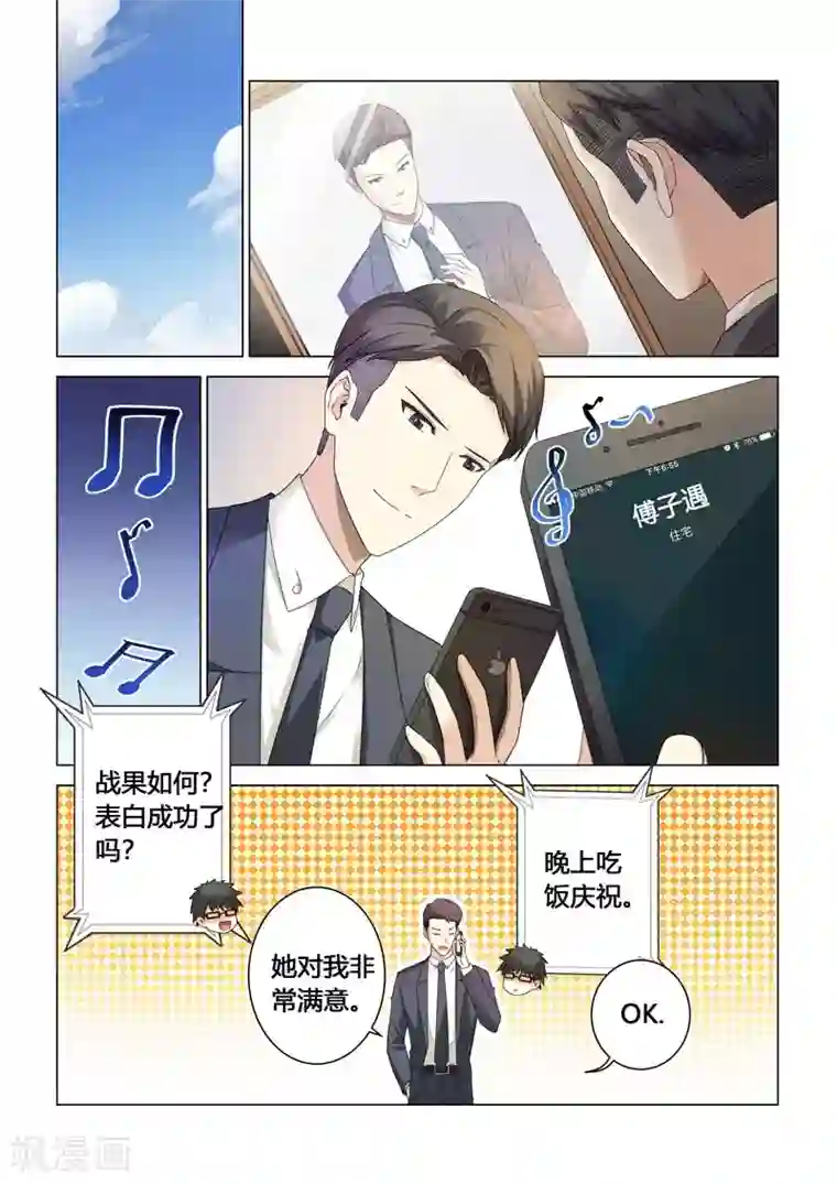 他来了，请闭眼第113话