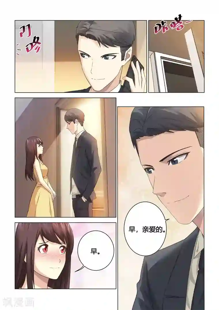 他来了，请闭眼第113话