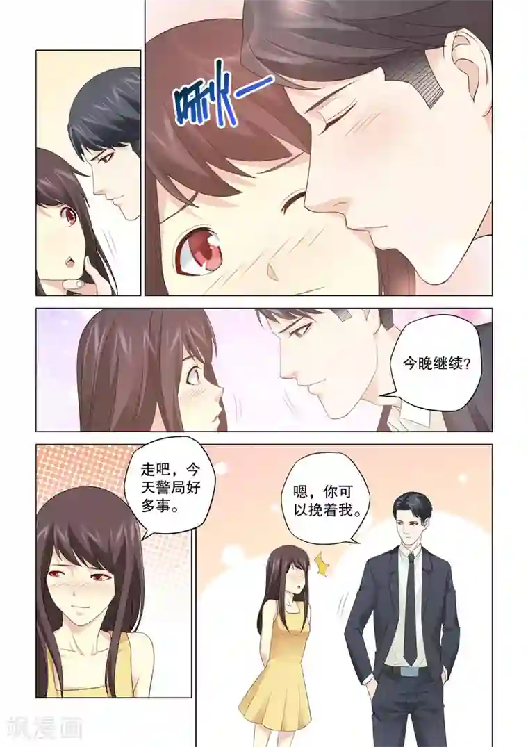 他来了，请闭眼第113话