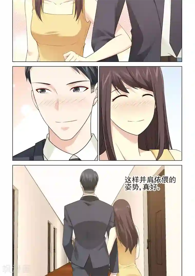 他来了，请闭眼第113话