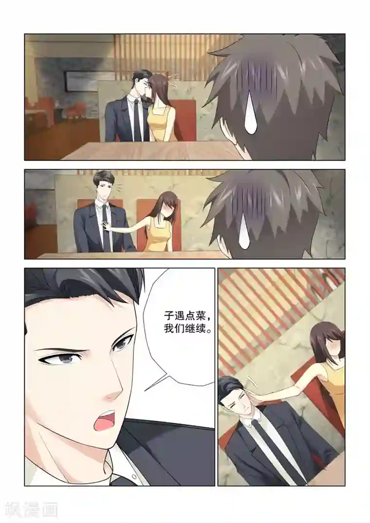 他来了，请闭眼第114话