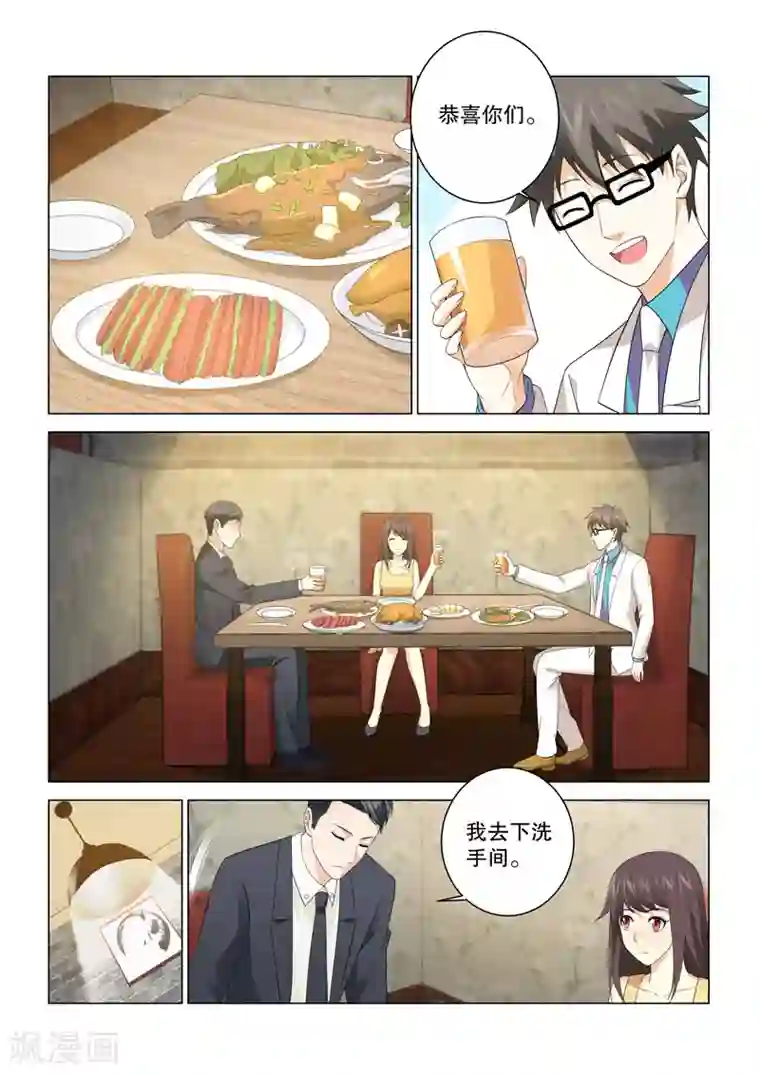 他来了，请闭眼第114话