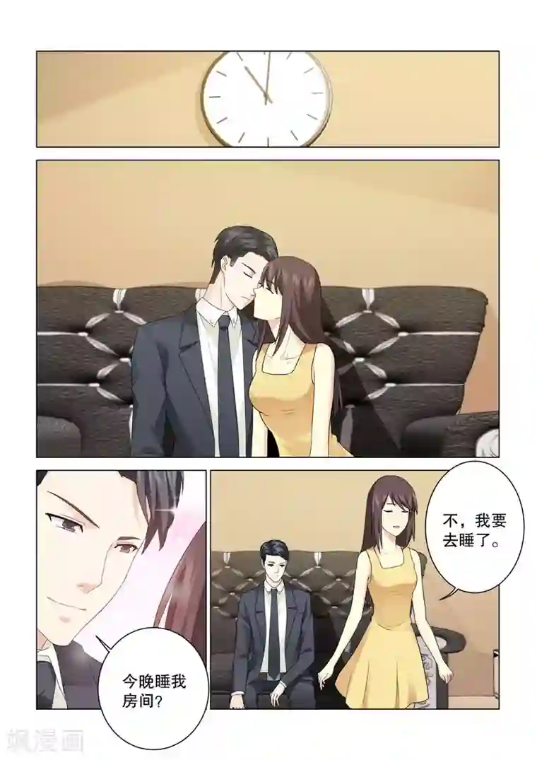 他来了，请闭眼第115话