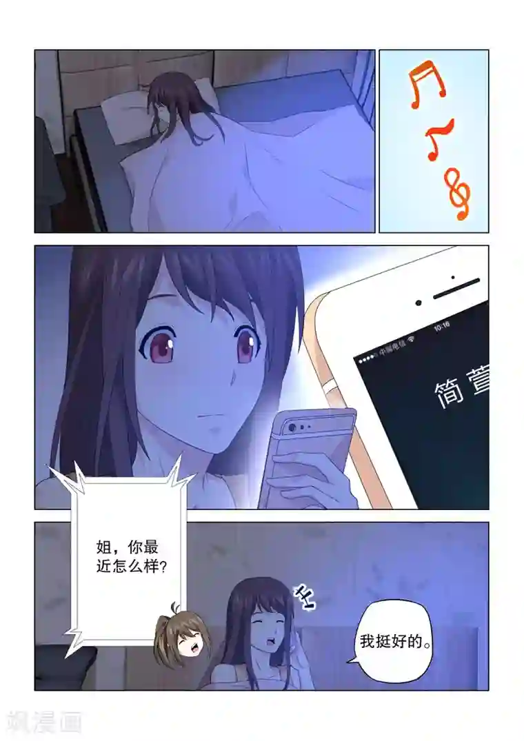 他来了，请闭眼第115话