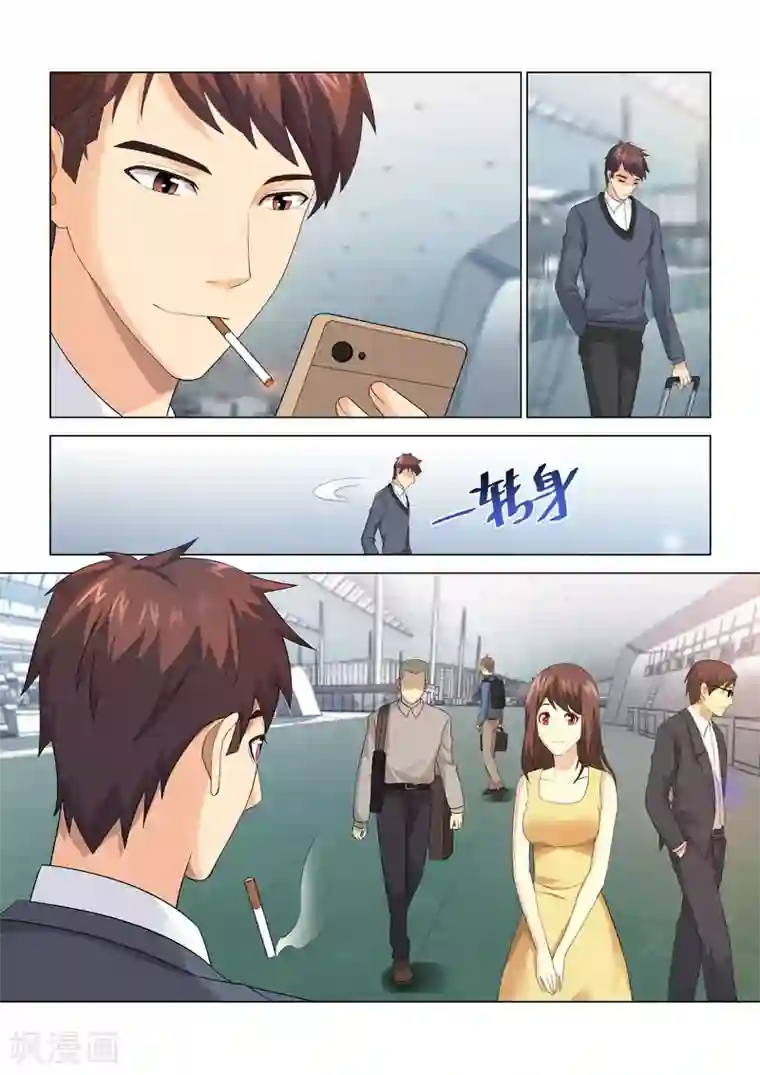 他来了，请闭眼第115话