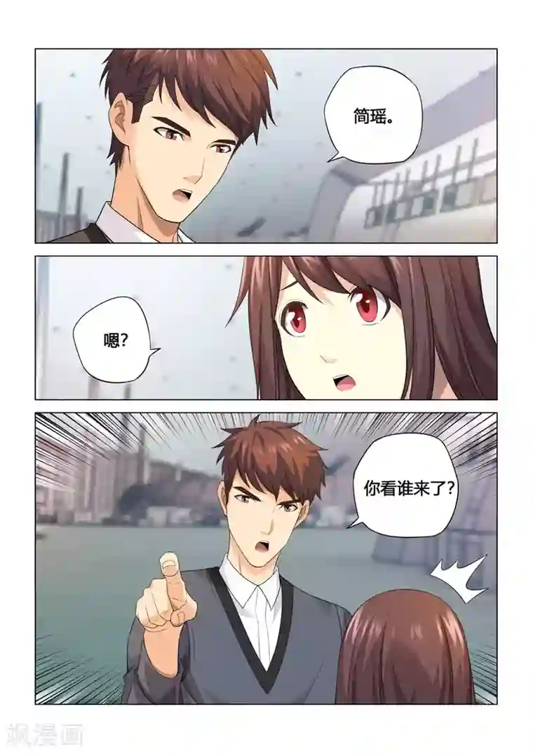 他来了，请闭眼第116话