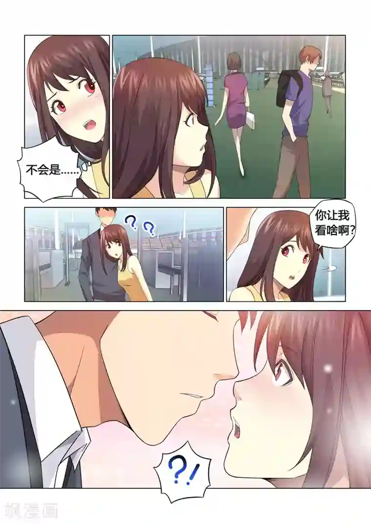 他来了，请闭眼第116话