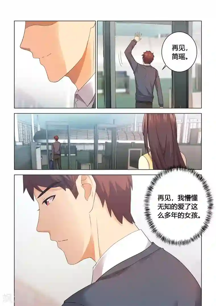 他来了，请闭眼第116话