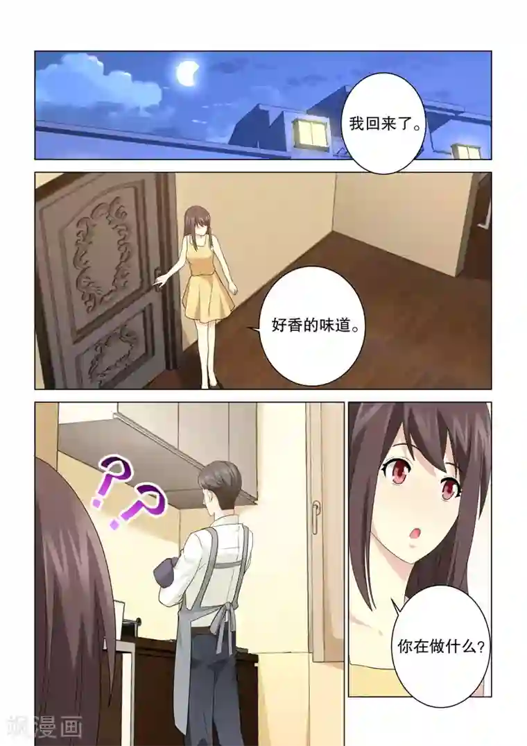 他来了，请闭眼第117话