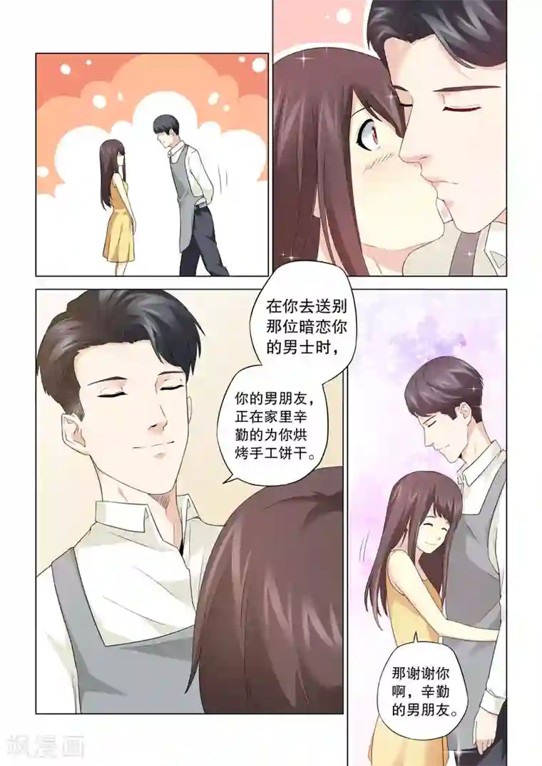 他来了，请闭眼第117话