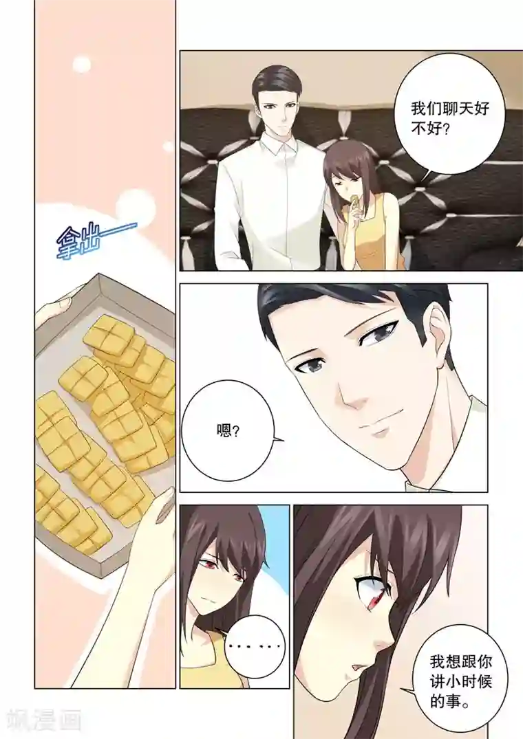 他来了，请闭眼第117话