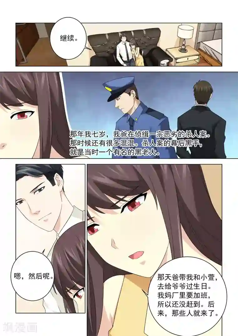 他来了，请闭眼第117话