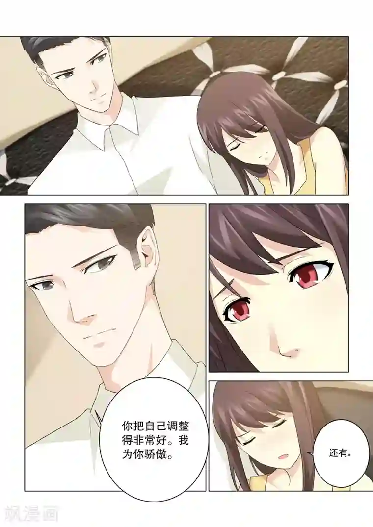 他来了，请闭眼第117话