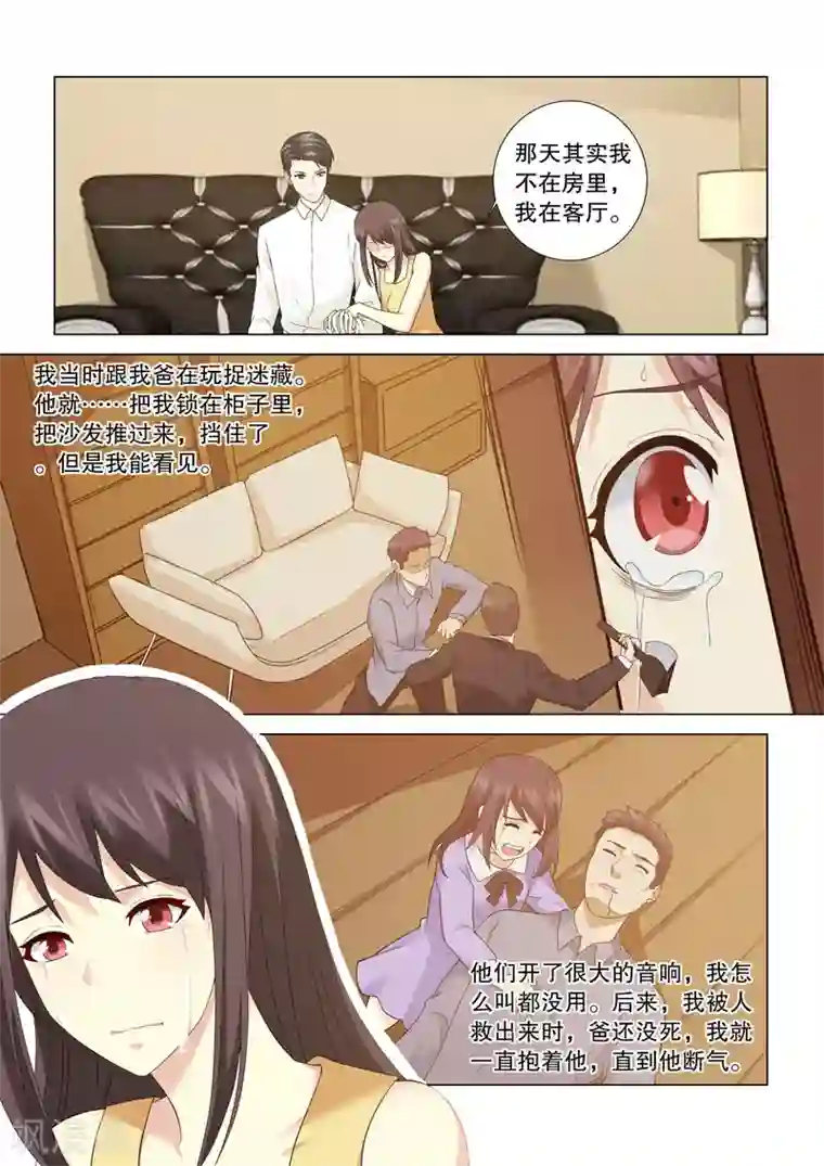 他来了，请闭眼第117话