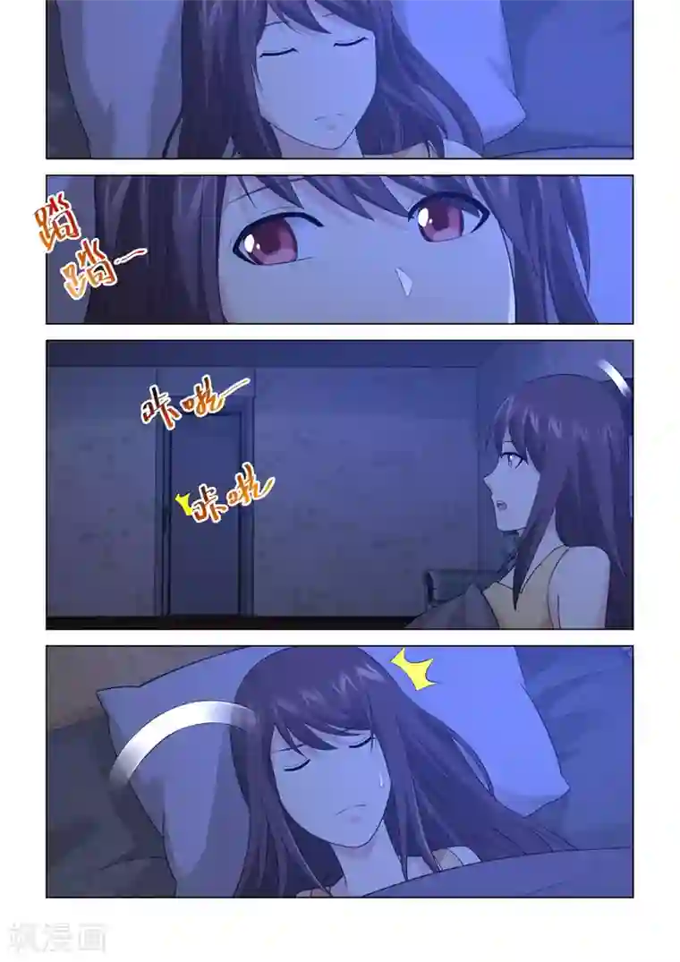 他来了，请闭眼第118话