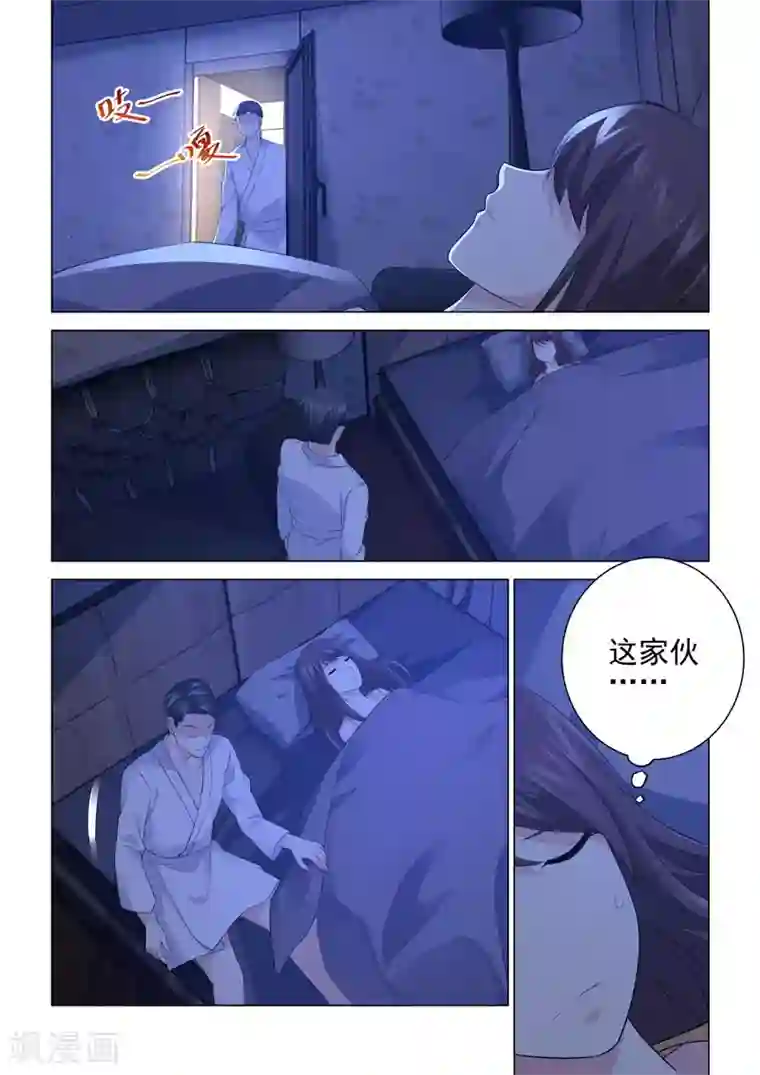 他来了，请闭眼第118话