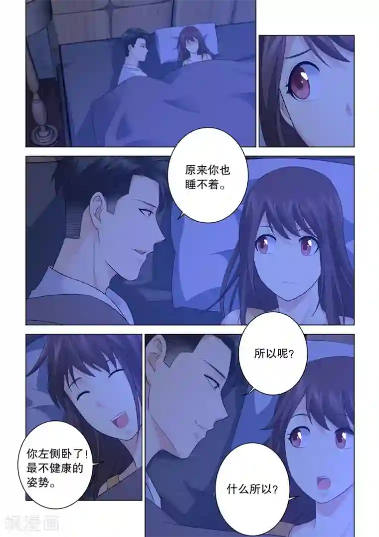 他来了，请闭眼第118话