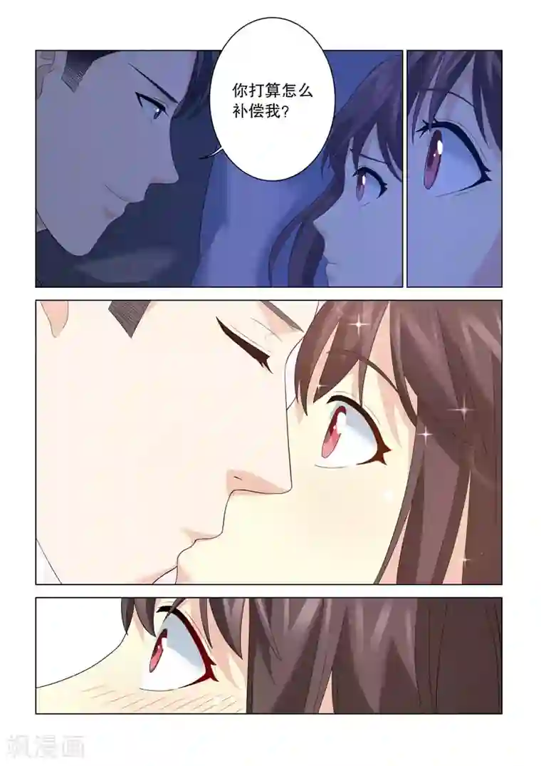 他来了，请闭眼第118话