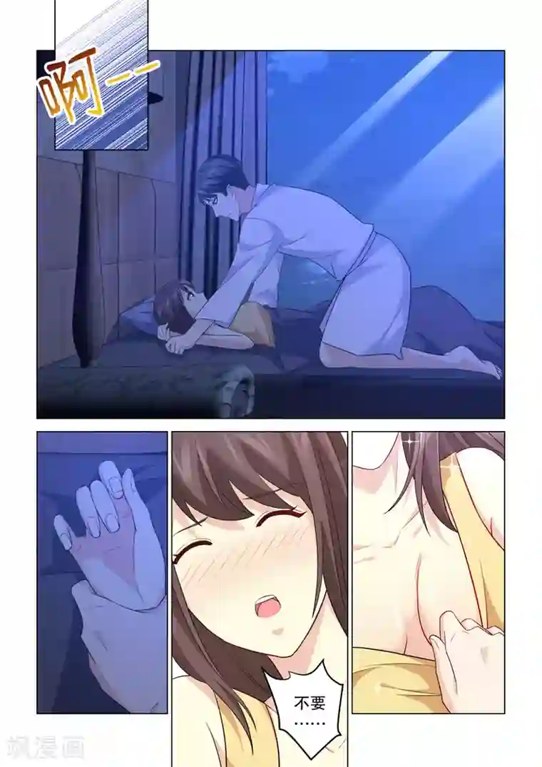 他来了，请闭眼第118话