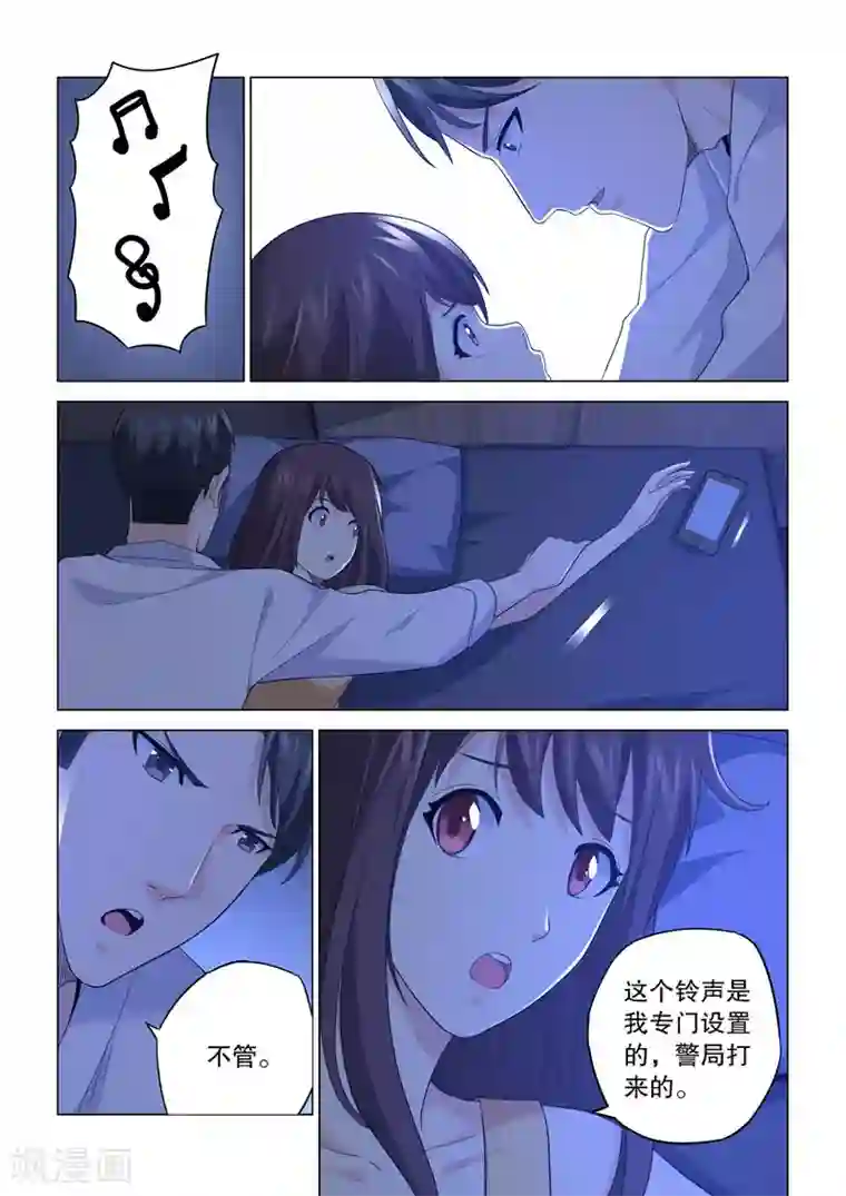 他来了，请闭眼第118话