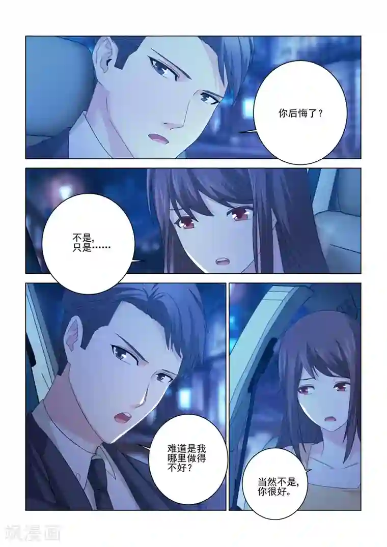 他来了，请闭眼第119话