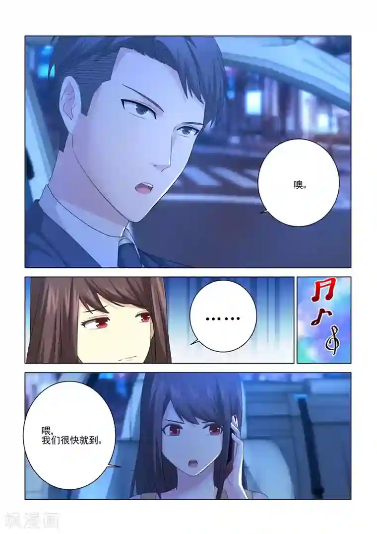 他来了，请闭眼第119话