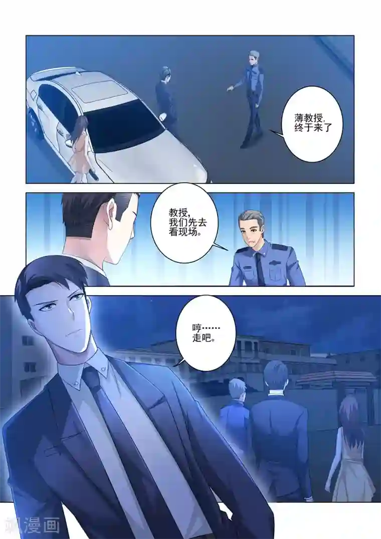 他来了，请闭眼第119话