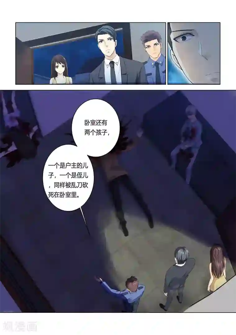 他来了，请闭眼第120话