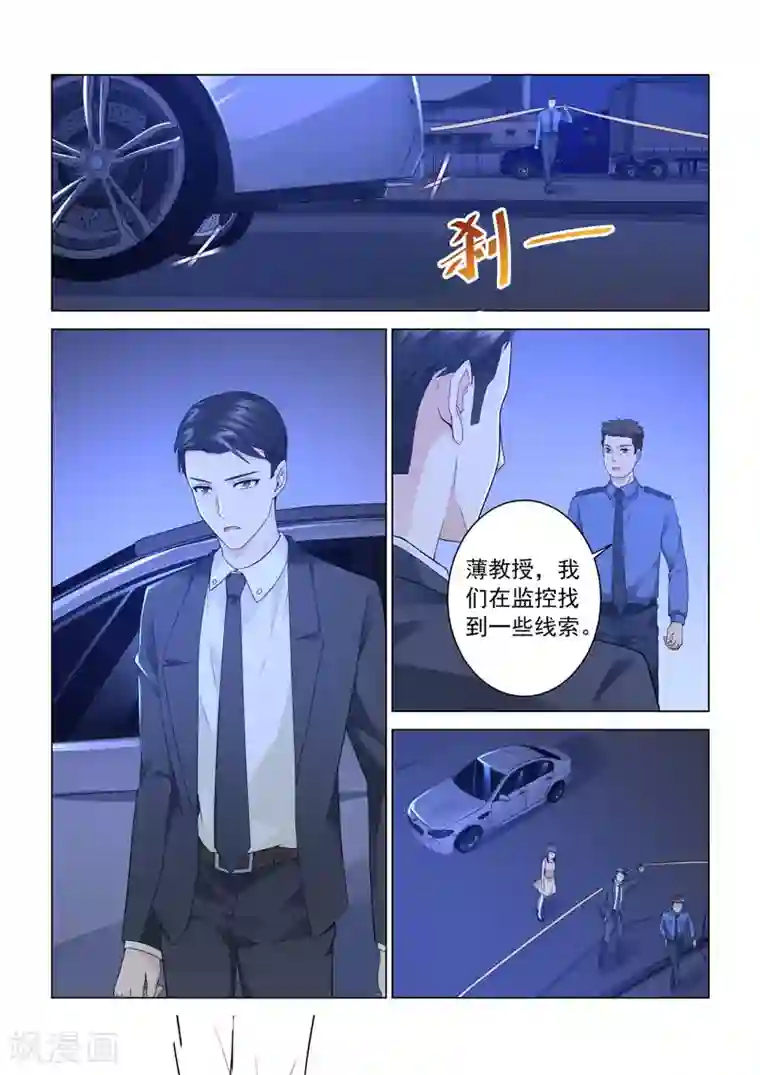 他来了，请闭眼第122话