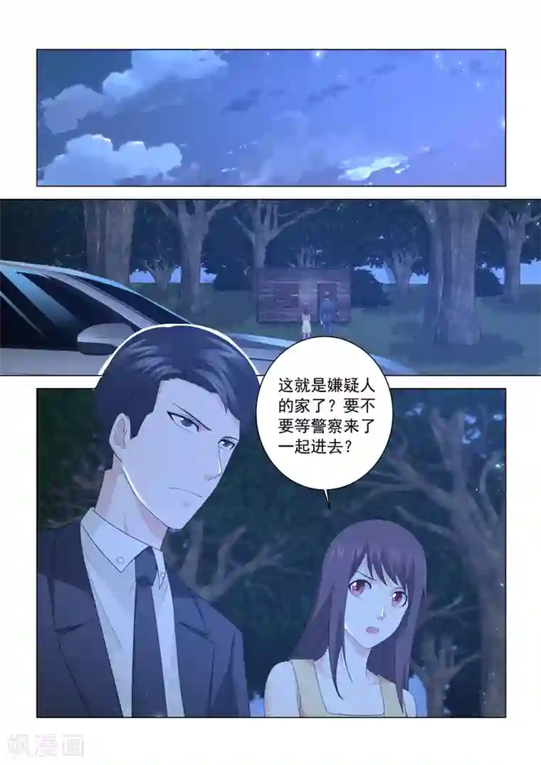 他来了，请闭眼第122话