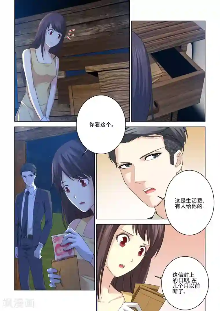 他来了，请闭眼第123话