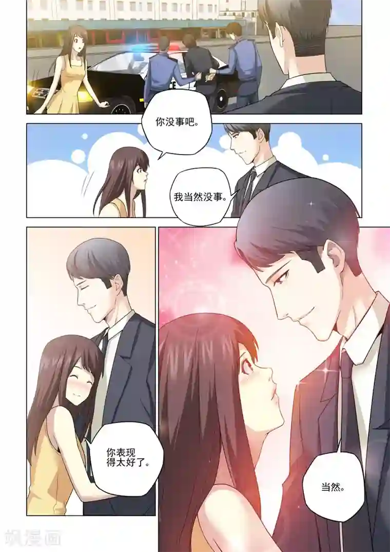 他来了，请闭眼第123话