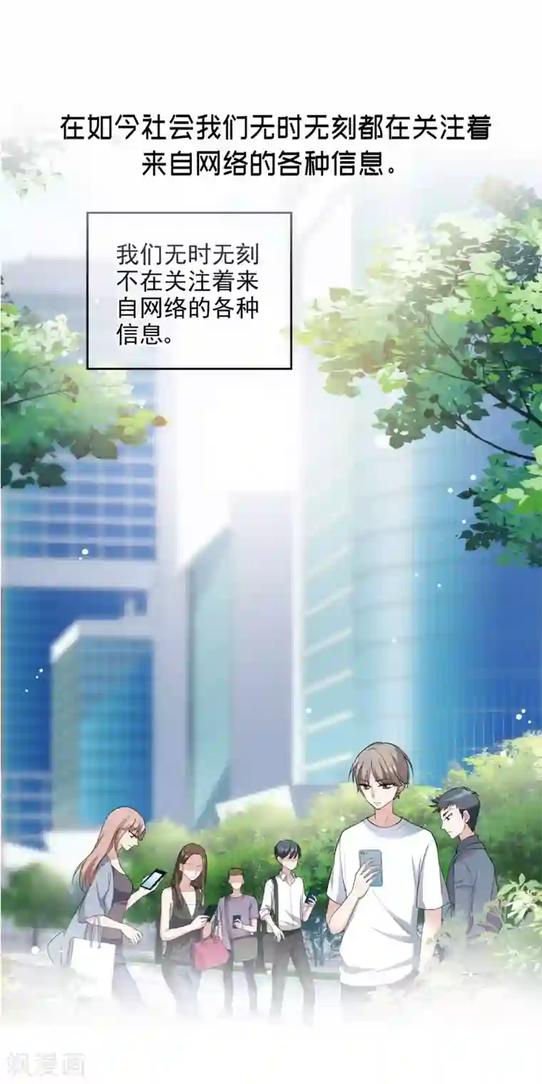 时代妖孽预告