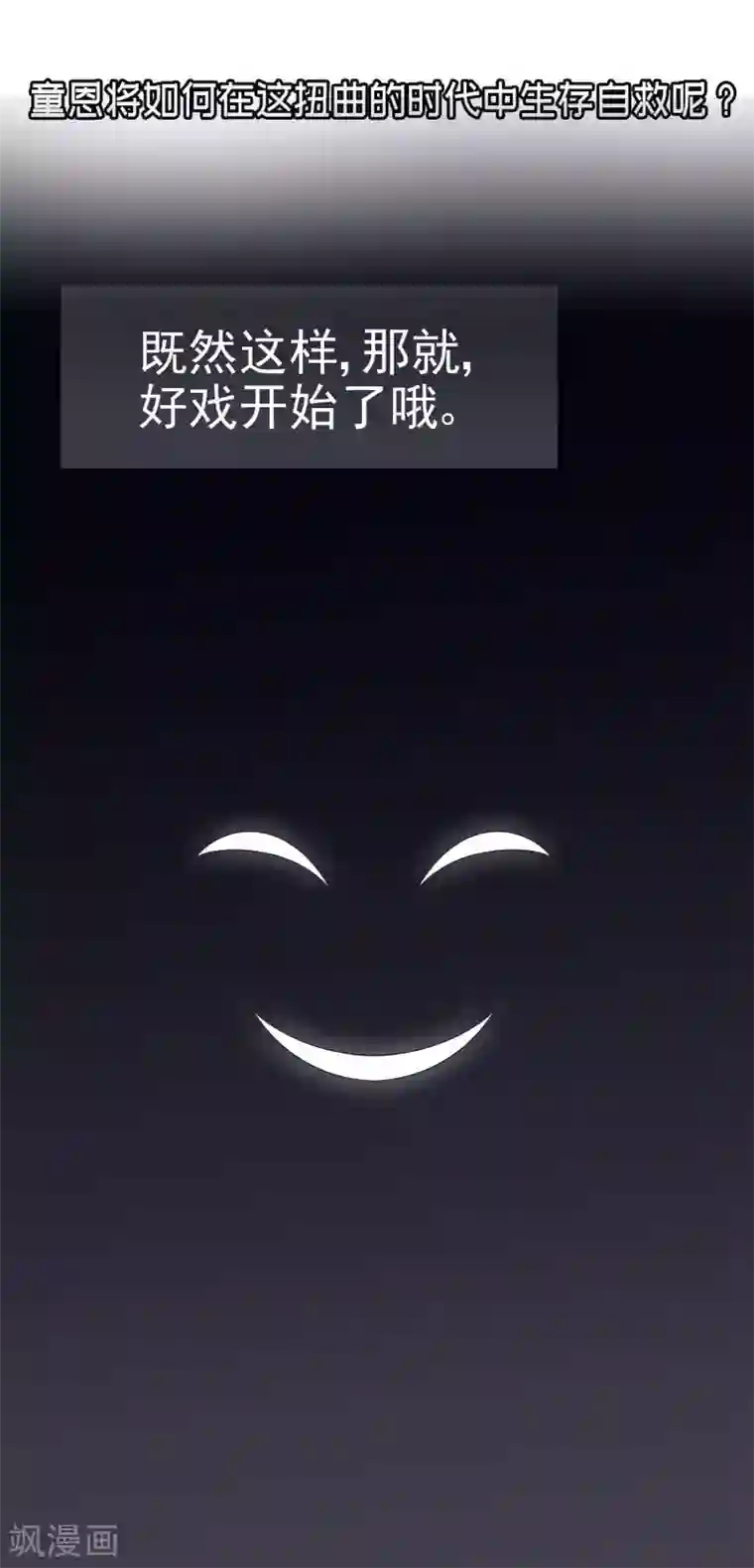 时代妖孽预告