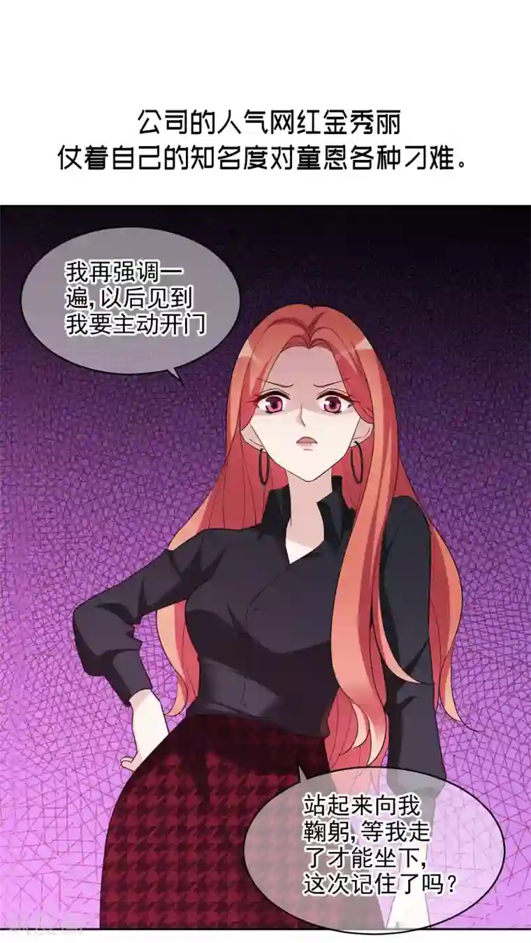 时代妖孽预告