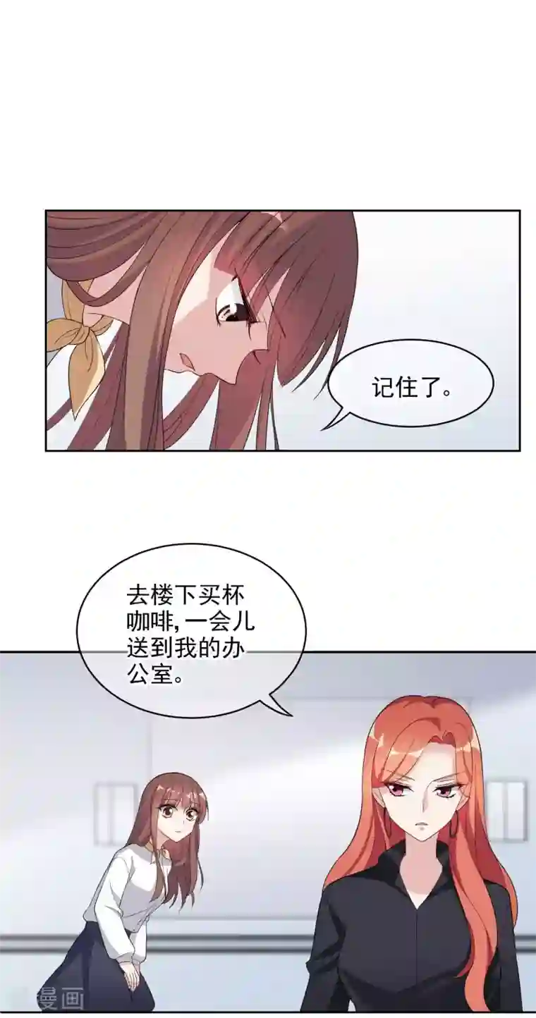 时代妖孽第1话 游戏开始